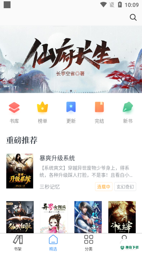 香香书安卓版下载