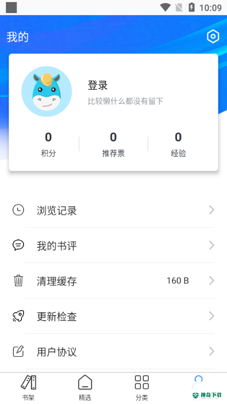 香香书app下载