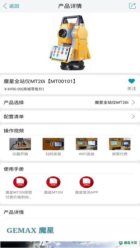 海猫商城安卓应用下载