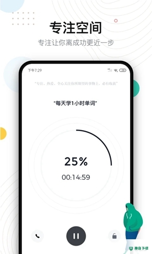 自律助手安卓应用下载