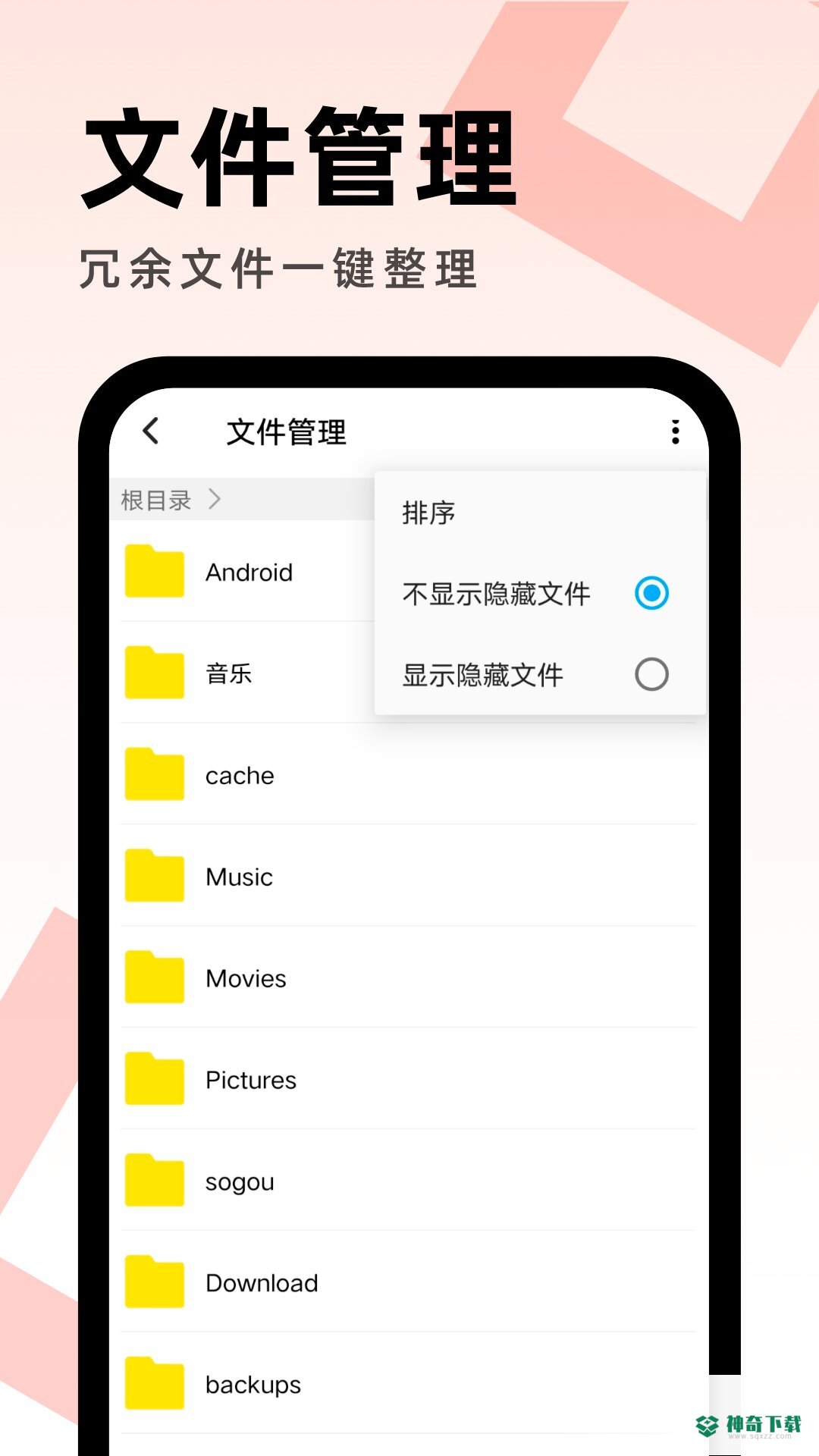 畅享优化助手2023最新下载