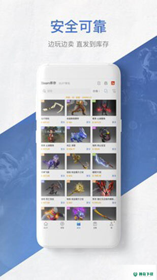网易BUFF游戏饰品交易平台app下载