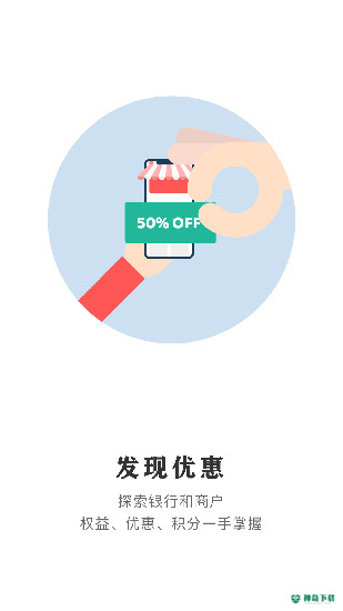 云闪付下载