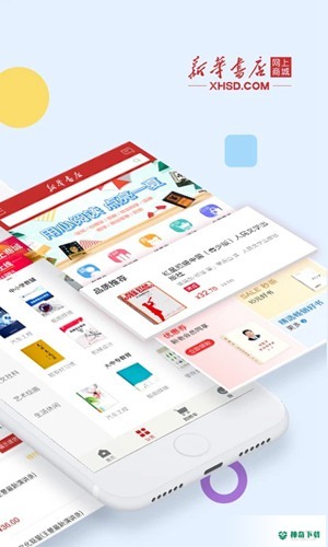 新华书店网上商城安卓app下载