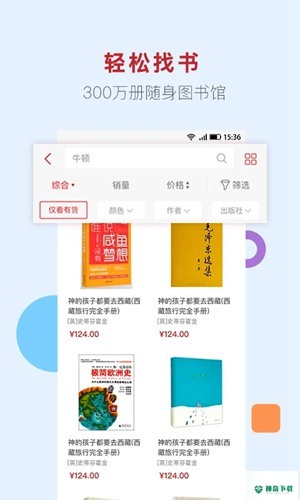 新华书店网上商城app下载