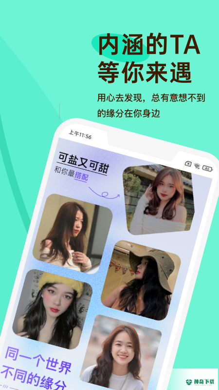 越约最新版下载