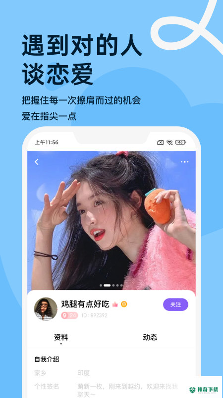 越约app下载