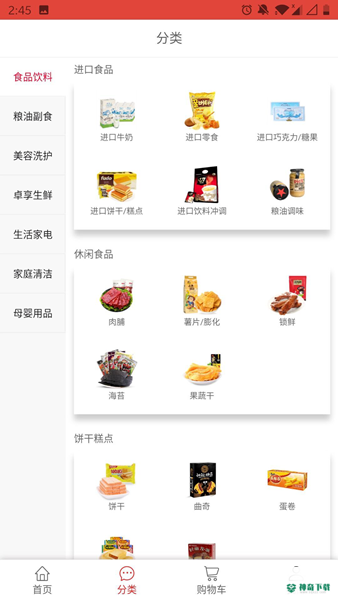 卓付商城安卓版下载