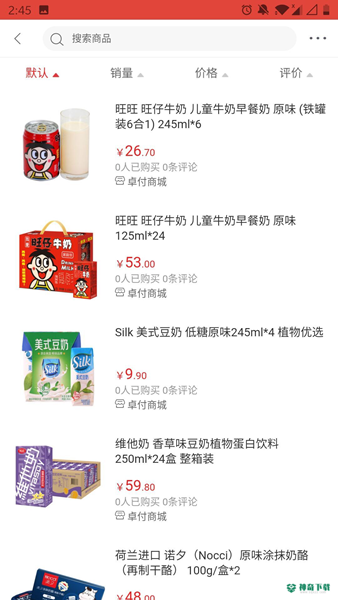 卓付商城安卓版下载