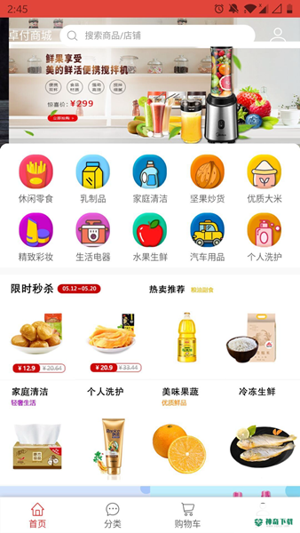卓付商城app下载