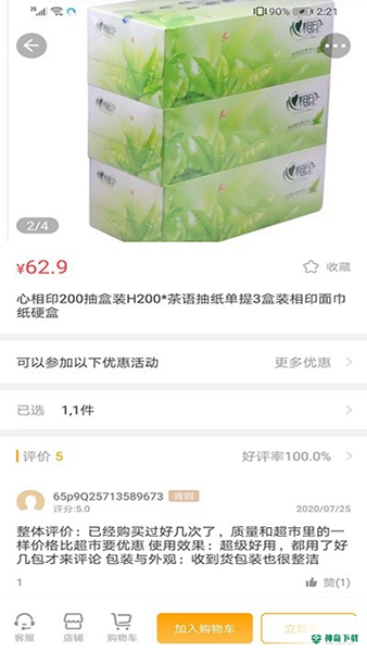 卓付商城安卓版下载
