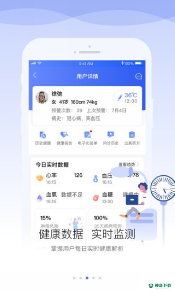 安顿医生下载