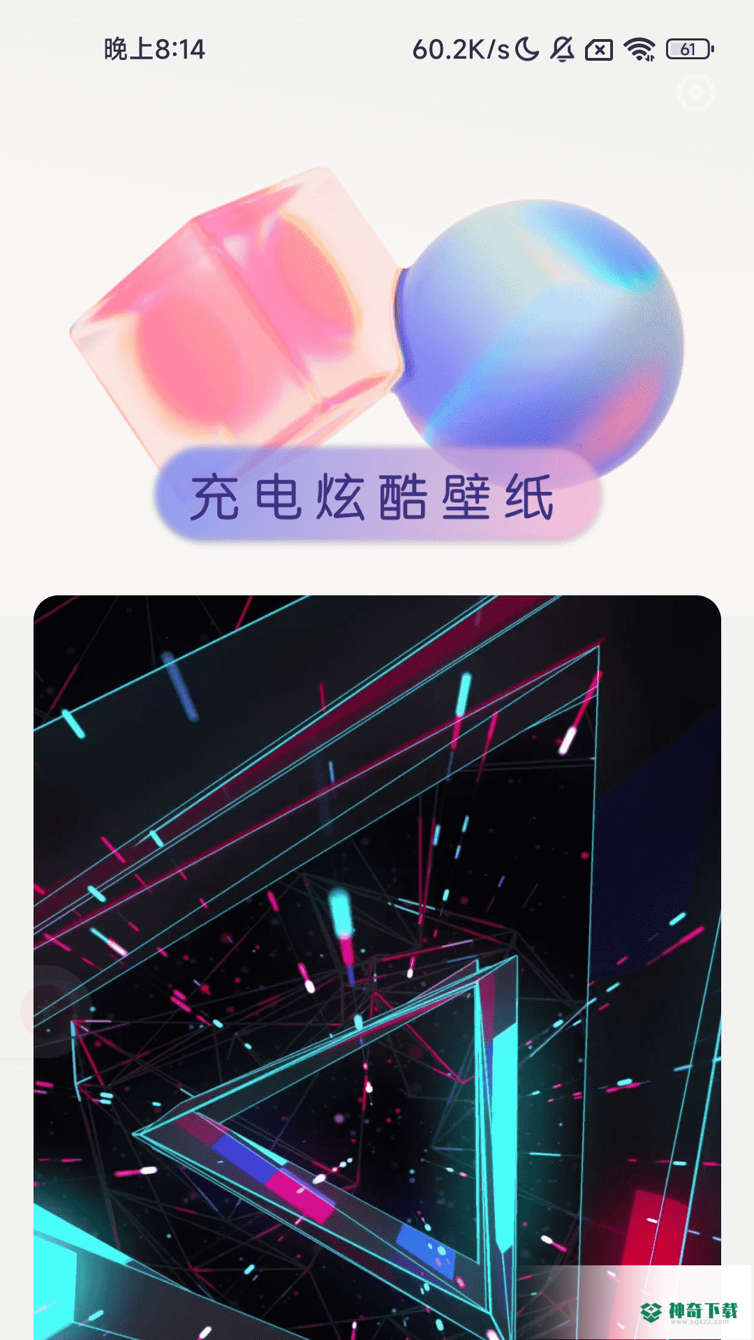 充电伴侣安卓版下载
