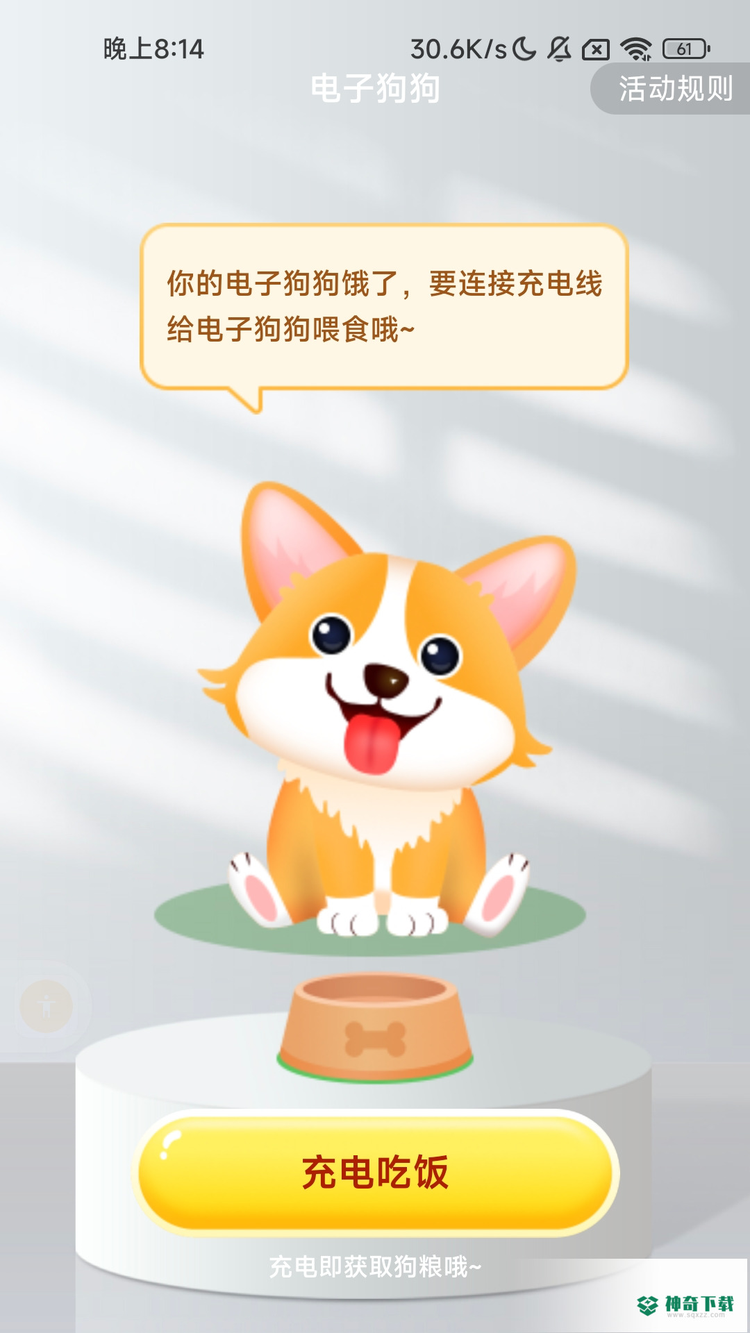 充电伴侣2023最新下载