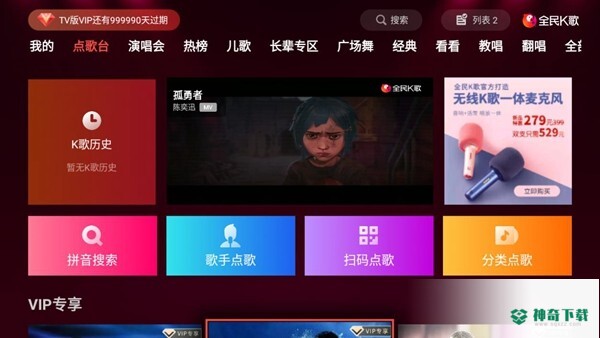 全民K歌app下载