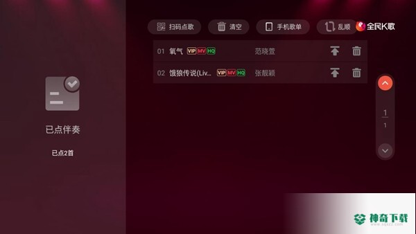 全民K歌最新版下载