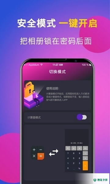 相册安全监控最新2023版下载