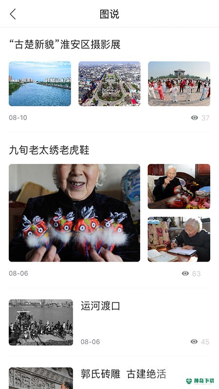 海曙安卓软件下载
