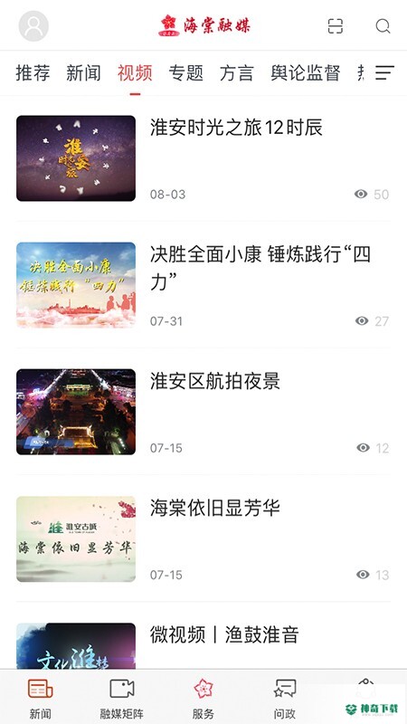 海曙最新版下载