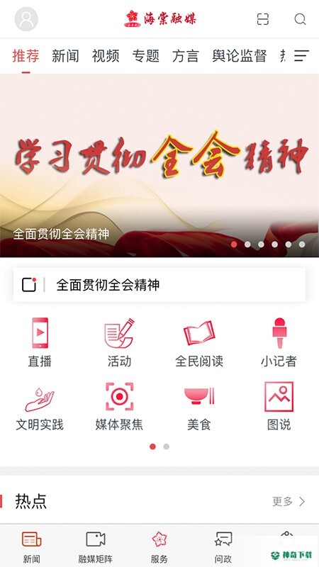海曙安卓版下载