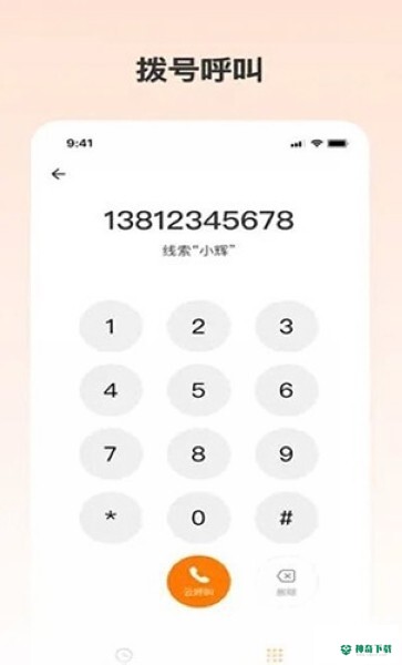 赢客云安卓app下载