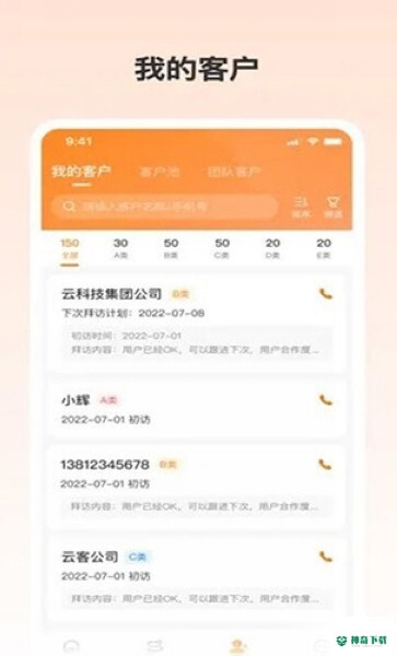 赢客云最新2023版下载
