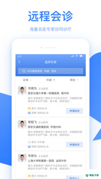 佰医最新2023版下载