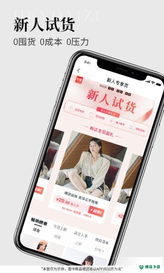 黑袋子app下载