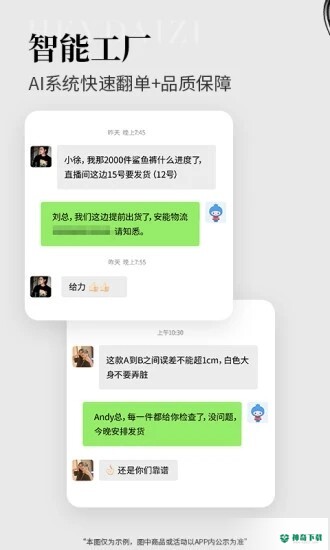 黑袋子安卓版下载