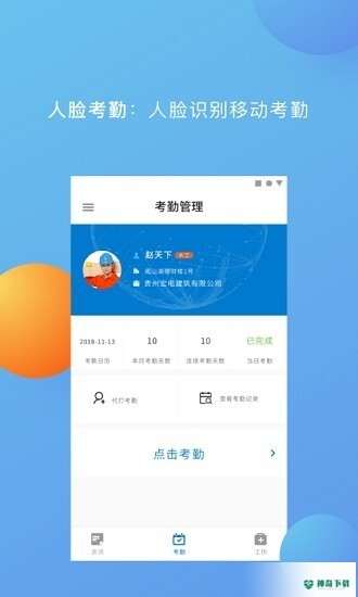 薪莫愁下载