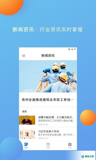薪莫愁安卓软件下载