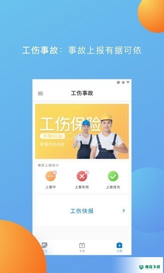 薪莫愁安卓版下载