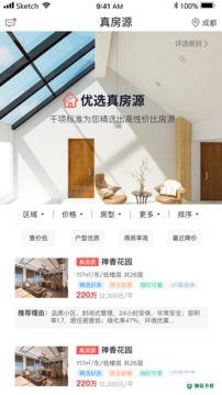 小智找房安卓版下载