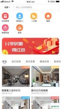 小智找房2023最新下载