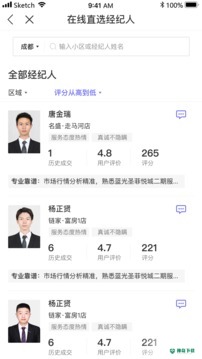 小智找房安卓版下载