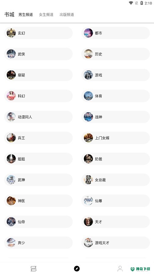 老子小说app下载