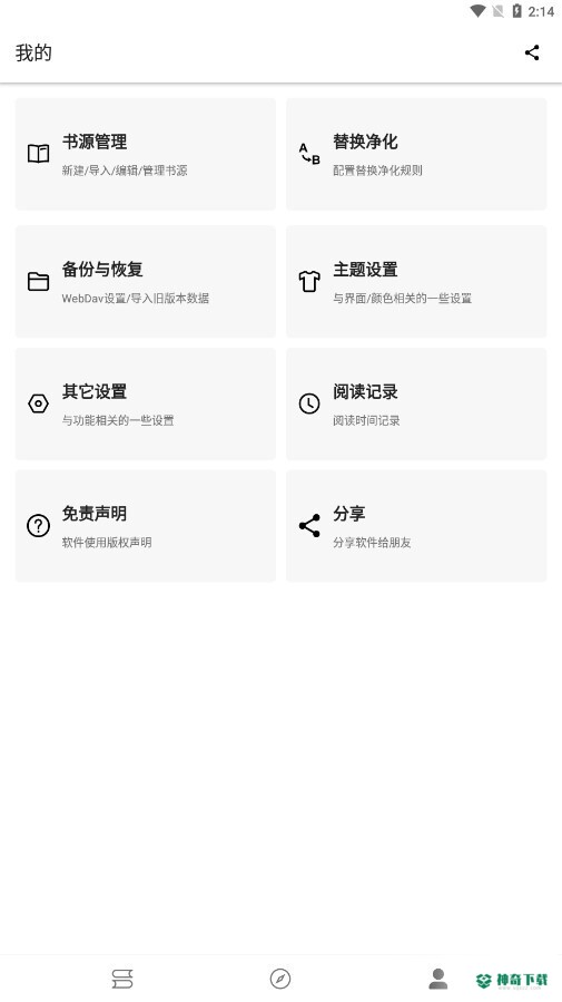 老子小说安卓版下载