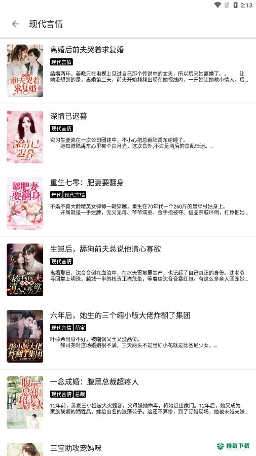 老子小说2023最新下载