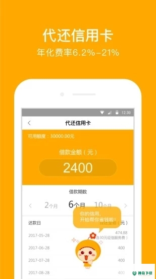 小花钱包app下载