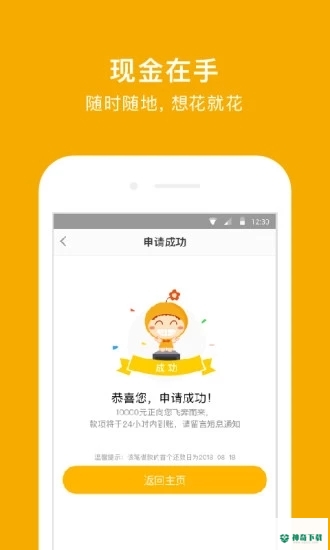 小花钱包安卓版下载