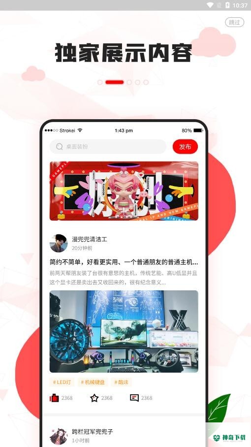 漫兜兜壁纸app下载