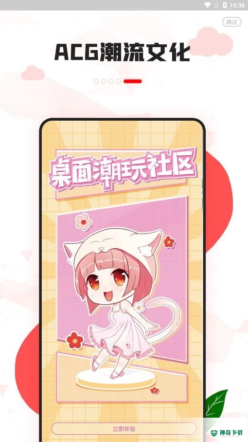 漫兜兜壁纸安卓版APP下载
