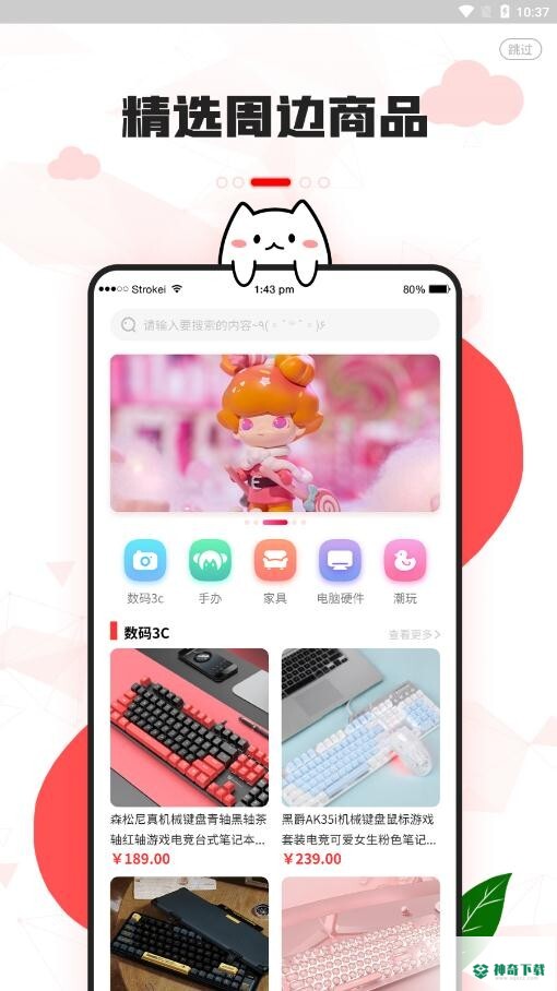 漫兜兜壁纸安卓版下载