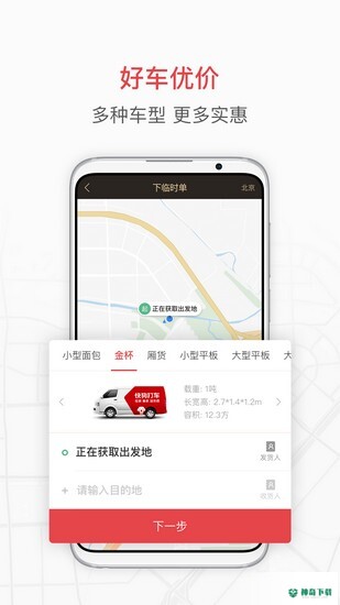快狗打车最新版下载