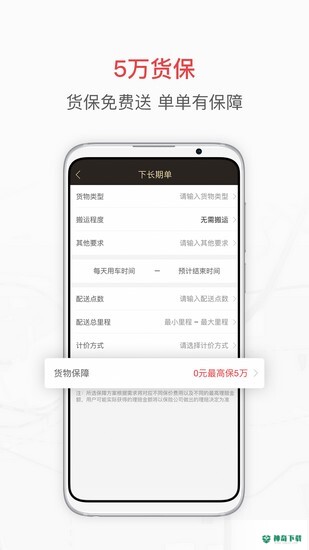 快狗打车安卓应用下载