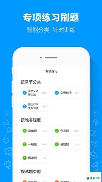 摩托车驾考通安卓应用下载