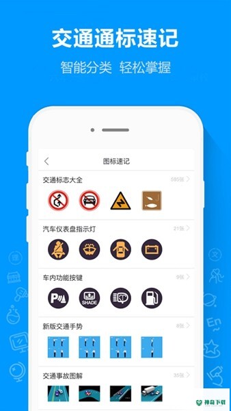 摩托车驾考通安卓版下载