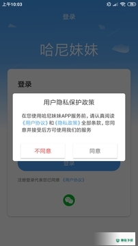 哈尼妹妹安卓版APP下载