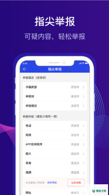 全民反诈安卓版下载