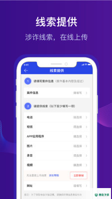 全民反诈最新2023版下载